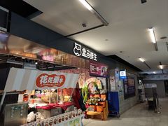 -盒马鲜生(馥邦国际店)