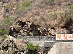 -双龙峡