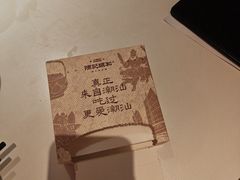 -陈记顺和潮汕鲜牛肉火锅(棠德南路店)