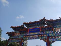 -北京贵宾楼饭店 红墙咖啡厅