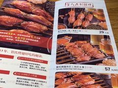 菜单-管氏翅吧(人民大学店)