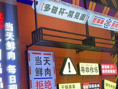 -徐妹串串香(春熙路店)