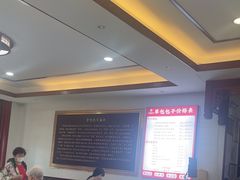 -草包包子铺1937(普利街店)