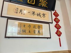 -聚首堂·特色小吃·肘子·炙子烤肉烤串(什刹海德胜门店)