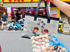 -阿娟牛肉丸·手打牛肉丸·现做现卖