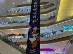 -天河城购物中心