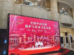 -中山公园音乐堂