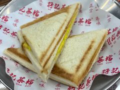 -孖记茶档·热腾茶餐(江南西plus店)