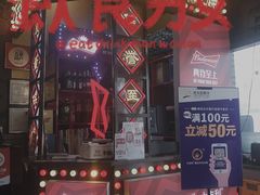 门面-大吉利·潮汕牛肉火锅(河西店)