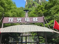 -十渡东湖港风景区