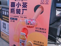 -喜茶(东莞汇一城店)