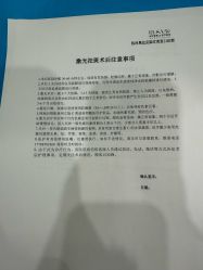 -杭州奥拉克医疗美容门诊部