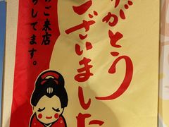 -三渡居酒屋