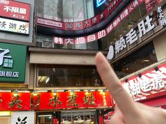 -韩大地烤肉海鲜火锅自助(五一广场店)