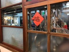 -好,丘(信义店)
