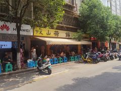 -文山荷鲜居(翠湖店)