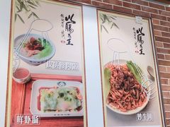 -银记肠粉店(中山一路店)