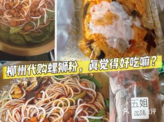 身在天津心在柳州，打包柳州螺狮粉～太辣了️