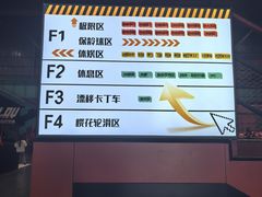 -极限PLAY运动娱乐新世界·团建派对表演休闲馆·室内高空游乐园