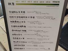 -鹤茶野所(上海首店)