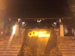 -天目湖涵田半山温泉