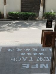 -NEW FACE烫染专业店