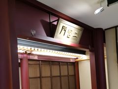 -京味斋·烤鸭·北京菜(安贞店)