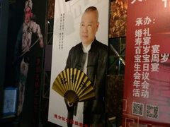 -德云社(三里屯店)