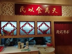 -赵记传承(广州越秀五羊新城店)