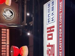 -西塔老太太泥炉烤肉(北京双井店)