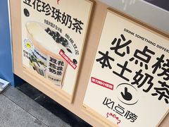 -茶力的小怪兽(梅林卓悦汇店)
