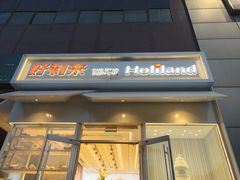 -好利来(高新枫叶广场店)