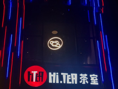 -Hi.TEA茶室(琶洲店)