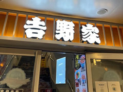 -吉野家(金安中央大街店)