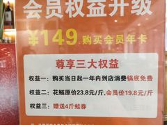 -蛙一刀·麻椒鱼火锅(金仙桥店)