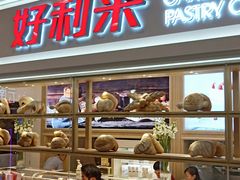 门面-好利来(东直门银座店)
