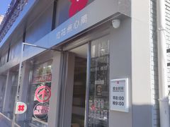 -红花点心局(大观园店)