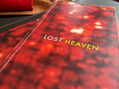 -花马天堂云南餐厅 Lost Heaven(高邮路店)