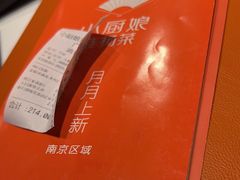 -小厨娘淮扬菜(清江苏宁广场店)
