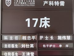 -上海市第十人民医院(总院)