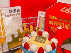 -味多美蛋糕(三元桥店)