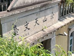 -上海佘山国家森林公园西佘山园