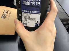 -杯欢制茶(三里屯店)