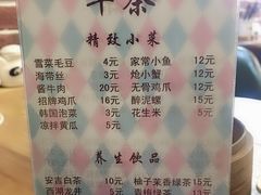 -糯雅芳粥(双元路店)