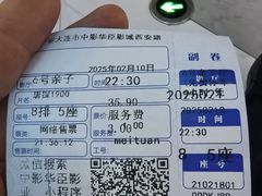 -中影华臣影城VLED(赠4小时停车 西安路店)