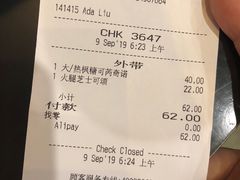 账单-星巴克(天津滨海国际机场1店)