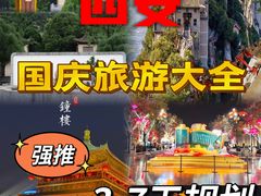 -大唐不夜城