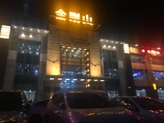 门面-金刚山(学府路店)