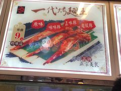 -一代烤翅王(大汉口店)