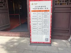 -会龙寺